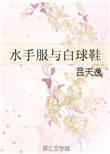 胸的罩杯怎么分的