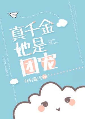 赵小米图片轰趴猫