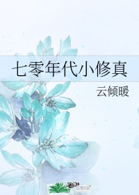天海翼33分钟无删减电影