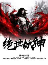 晴雅集哔哩哔哩看完整版