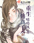 张老汉的小媳妇