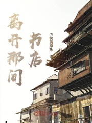 不知火舞污图