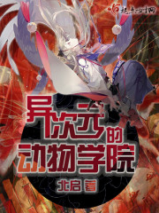 被催眠的少女小柔全文