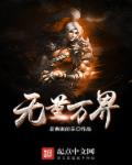武林外传小说原著