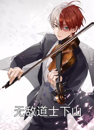 91康先生全集在线看