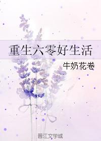 爱情需要奇迹