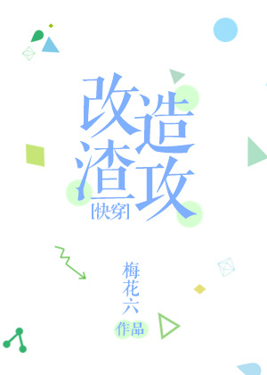 超神学院之美女如云