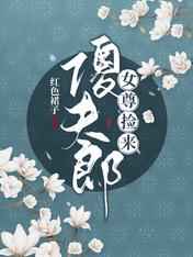天官赐福免费观看完整版动漫
