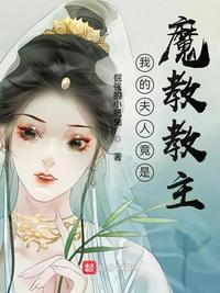 韩国电影善良的小姨子