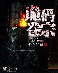 宅男女神