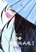老师的秘密漫画