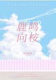 嫡女多娇一女四男的小说