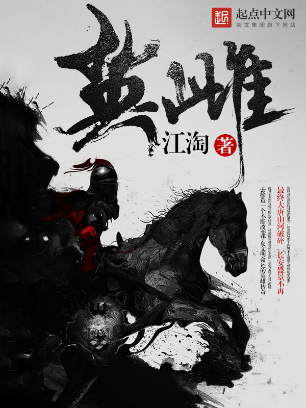 娇妻的堕落沉沦第三部