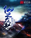 魔鬼总动员