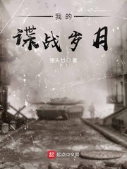 公公入儿媳的小说