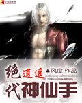 鬼师萧尘