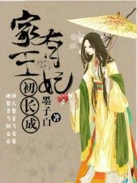 把数学课代表按在地上桶动漫
