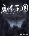 妇科小村医