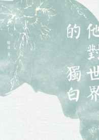 心之国的爱丽丝