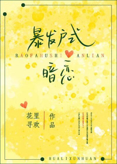 漂亮的保姆3国语免费观看