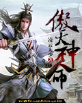撞够本