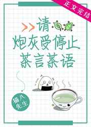 然后爱情随遇而安txt