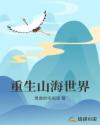 无翼鸟日本漫画