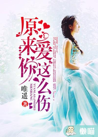 奈何boss要娶我电视剧