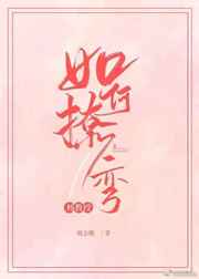 桃花村的女人txt