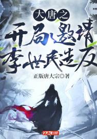 男生把坤坤放女生坤坤的蘑菇视频