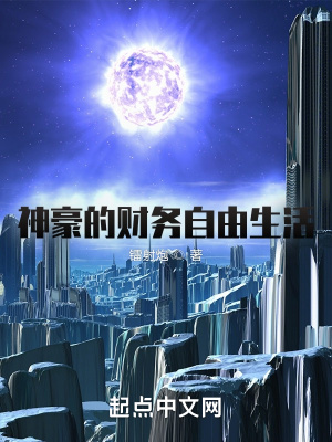 极牛鬼才在异界