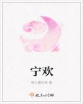 宝宝家里没人今晚弄刺激点