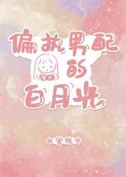 花蝴蝶WWW在线资源