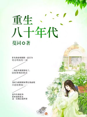 城主是我的电视剧免费观看