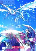 无心法师2免费播放