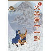 天官赐福漫画全集733免费