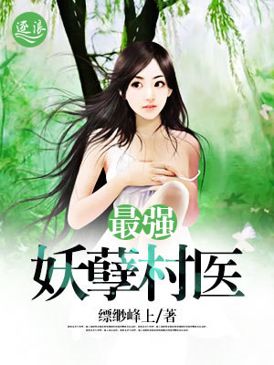 义 母 的吐 息 在线观看