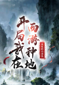 龙王出狱电影免费观看