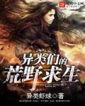 多人疯狂的在她体内撞np