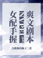 手伸进她的乳罩里揉搓着