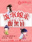 刘念林伟免费全文阅读