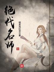 鸳鸯真经