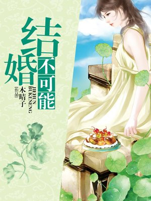 欢喜记