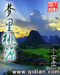 首席御灵师
