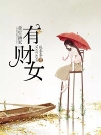 翁熄系列28篇