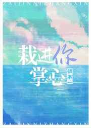 漫画无翼鸟不漫画全集
