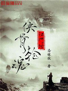 人皮客栈1在线观看