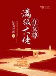 寂寞骚妇被后入式爆草抓爆
