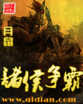 请做我的奴隶