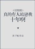 东风东方在线影库收藏